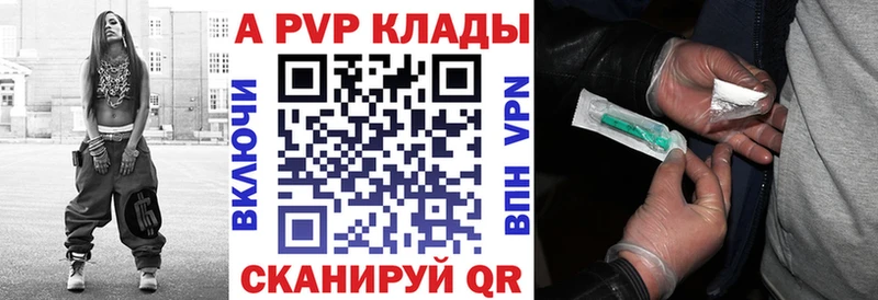 Альфа ПВП VHQ Купить где Коммунар