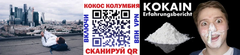 Купить  Коммунар  COCAIN Эквадор 