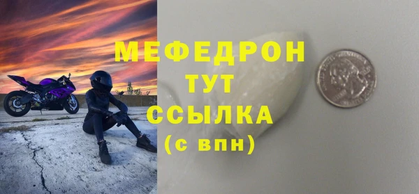 мефедрон Горняк