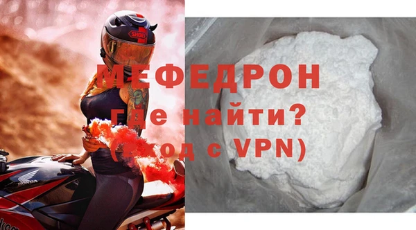 мефедрон Горняк