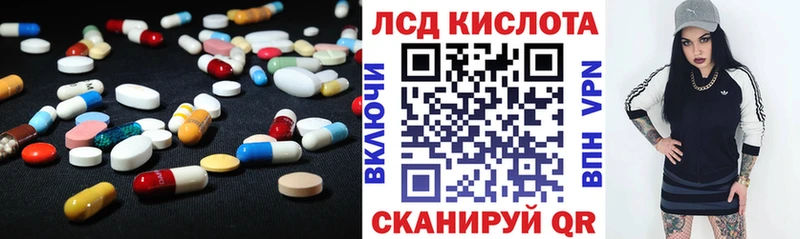 ЛСД экстази кислота  Купить  Коммунар 