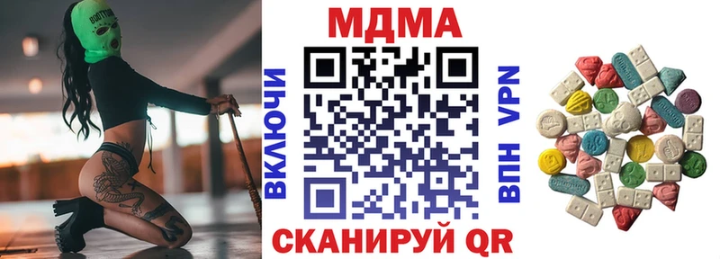 МДМА Molly  Купить закладки  Коммунар 