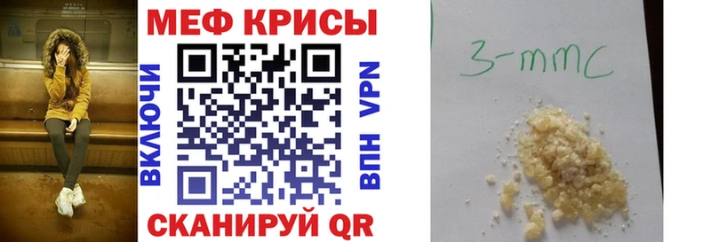 Меф mephedrone Купить Коммунар
