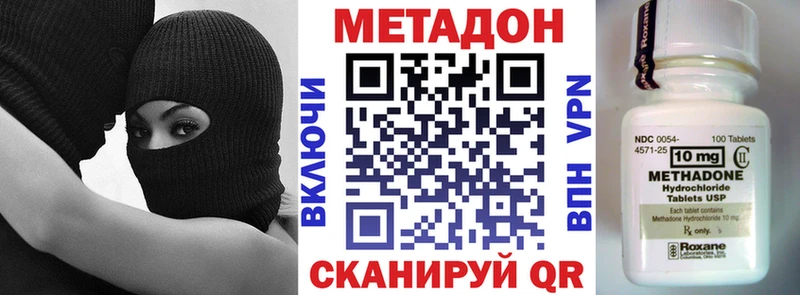 Купить закладки  Коммунар  МЕТАДОН VHQ 
